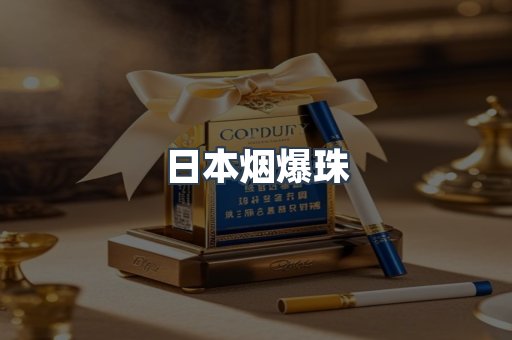 云霄香烟批发